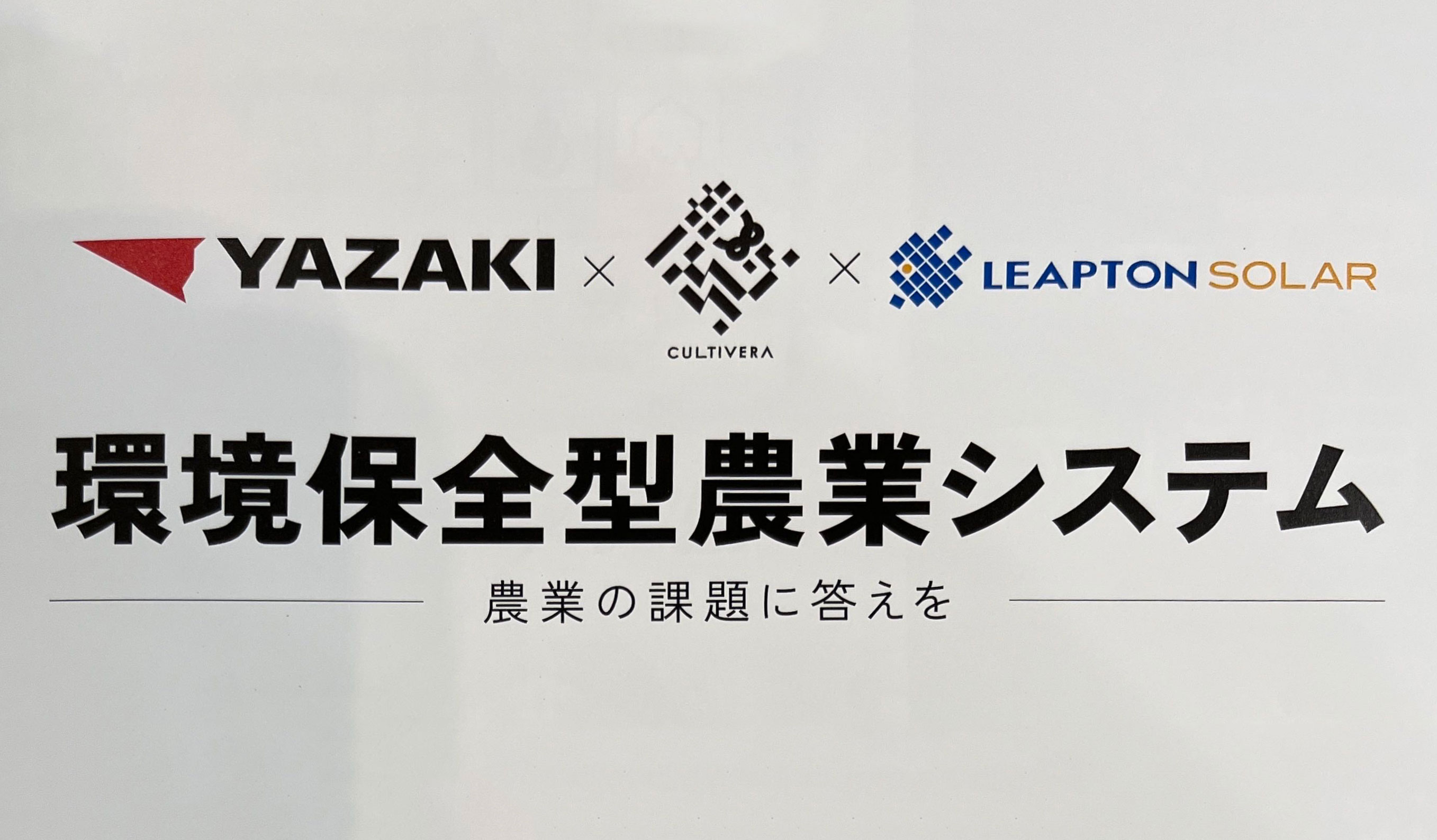Leapton Energy attend the 2023 AGRI WEEK TOKYO in Japan