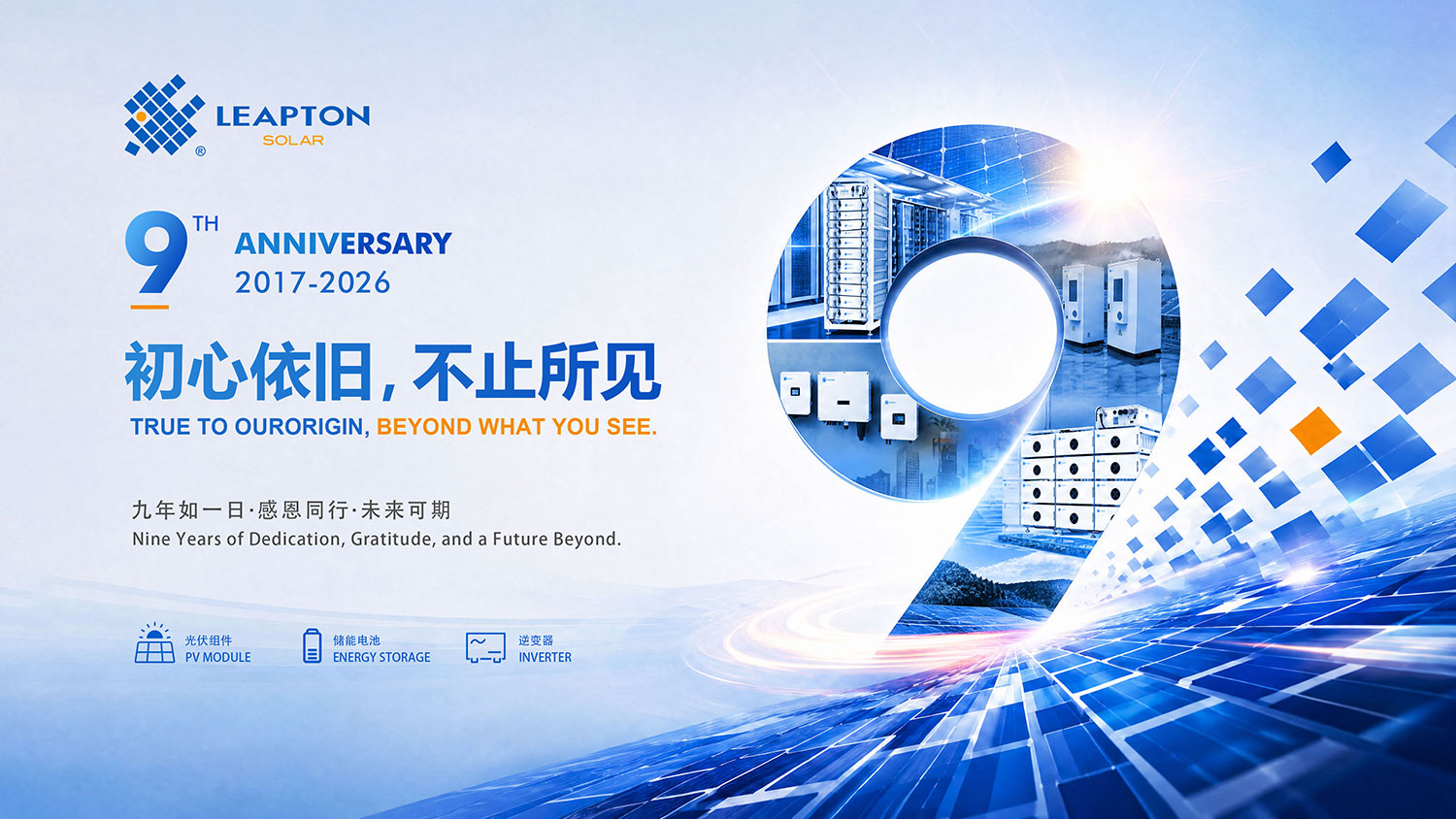 Leapton Solar (Changshu) Celebrates Its 9th Anniversary, Marking a New Chapter of Growth